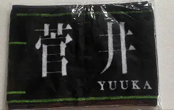 스가이 유카 타월 케야키자카46