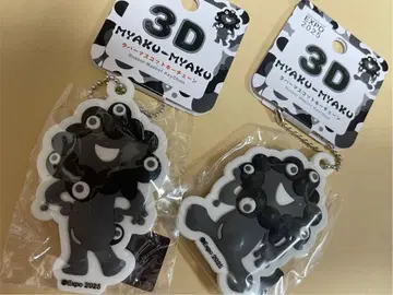 오사카 간사이 박람회 블랙 미야쿠미야쿠 3D 러버 키링 2개 세트
