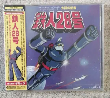 철인 28호 오리지널 사운드 트랙 컴플리트 CD