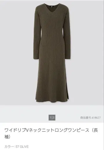 UNIQLO XXL 와이드 리브 V넥 니트 롱 원피스 올리브