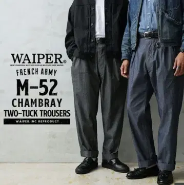 WAIPER.inc M-52 샴브레이 투 턱 트라우저 WP139