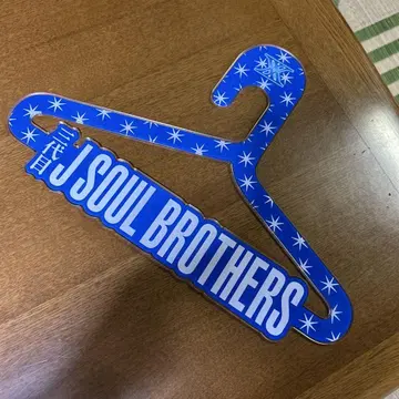 삼대째 JSB 행거