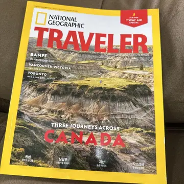 내셔널지오그래픽 기내 한정판 잡지