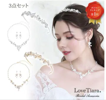 LoveTiara 3종 세트 브라이덜 액세서리