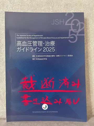 2025 혈압 가이드라인 재단됨 필기 없음