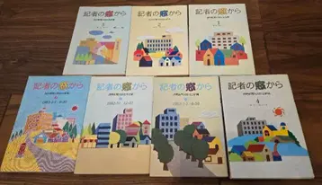 기자의 창문에서 7권 세트