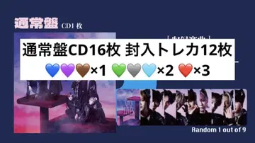 NINE LIVES 일반ver CD 봉입 트레이딩 카드