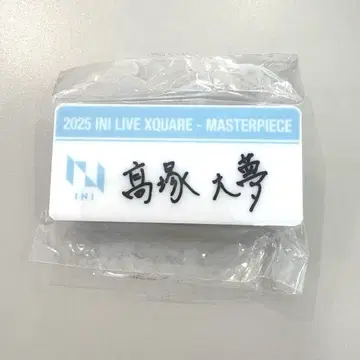 INI XQUARE MASTERPECE 명찰 [ 타카츠카 히로무 ]