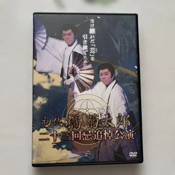 초대 타치바나 타로 23주기 추모 공연 DVD 손수건 포함