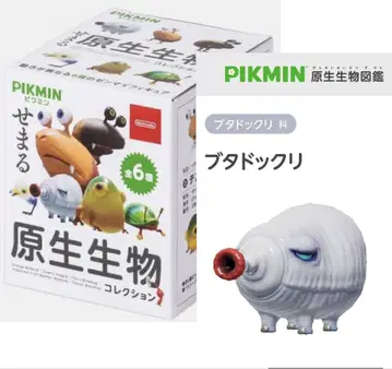 피크민 원생 생물 부타도크리 닌텐도 뮤지엄