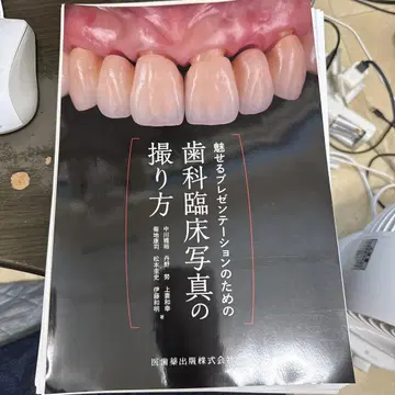 (재단됨) 매력적인 프레젠테이션을 위한 치과 임상 사진 촬영법