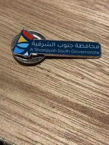 오만 핀 배지 A'Sharqiyah South Governorate