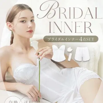 BRIDAL INNER 4세트