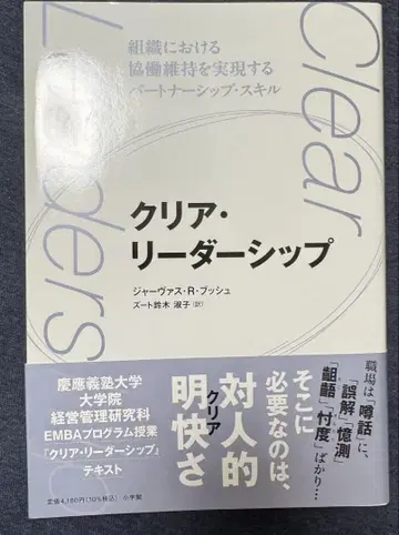 클리어 리더십
