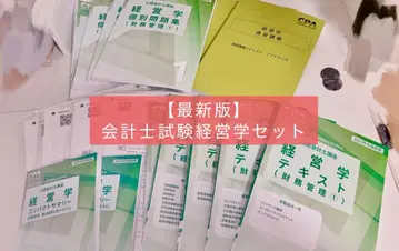 [ 최신 ] 경영학 텍스트 문제집 답안 연습 세트 2025년판
