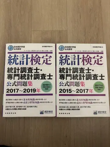 통계조사원 전문통계조사원 공식 문제집 2권 세트: 2015~2019
