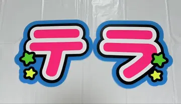 부채 문구 부채 가게 연결 부채 연결 문구 문자 패널