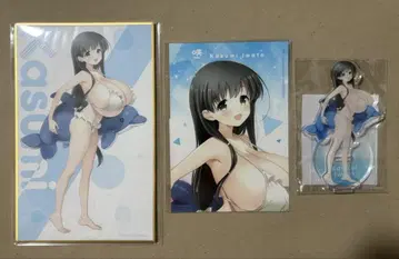 사키 온라인 복권 이시도 카스미