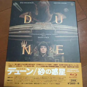DUNE/모래의 혹성 Blu-ray 세트