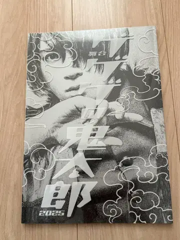무대 게게게의 키타로 2025 공식 팜플렛