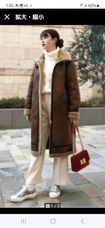 모델 착용 stylenanda 스타일난다 무스탕 롱 코트