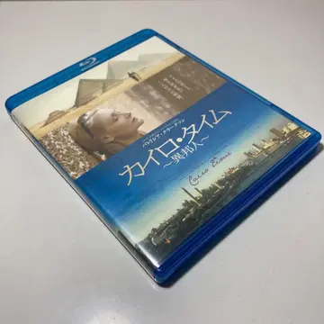 카이로 타임 Blu-ray 샘플반