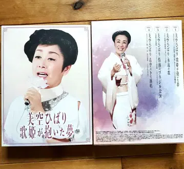 미소라 히바리 가희가 품은 꿈 DVD 정가 17,600엔