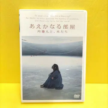애잔한 방 나이토 레이와, 빛들 렌탈 완료 DVD