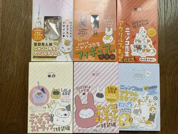 나츠메 우인장 특장판 특전 냥코 선생님