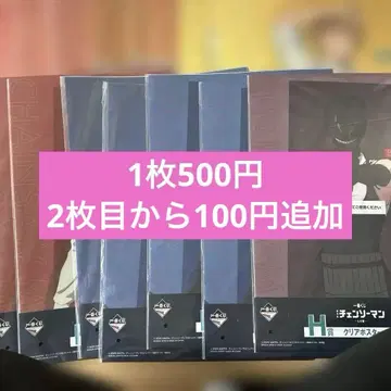 체인소맨 제일복권 H상 묶음 판매