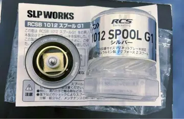 RCSB 1012 스풀 G1 실버