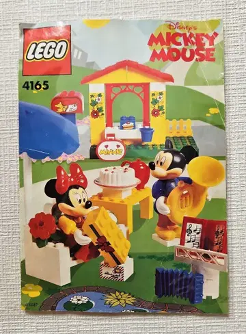 레트로 LEGO 4165 미키 마우스