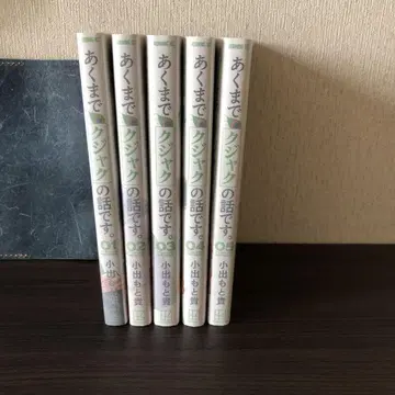 오직 공작 이야기입니다 1~5 전권 세트