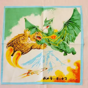 가메라 대 가이오스 손수건 쇼와 레트로