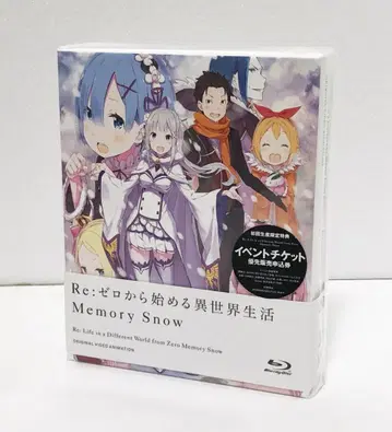 Re: 제로부터 시작하는 이세계 생활 Memory Snow Blu-ray