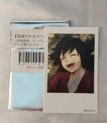 귀멸의 칼날 기둥 카페 토미오카 기유 폴라로이드풍 브로마이드