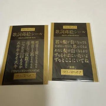 크리프하이프 가사 마키에 씰
