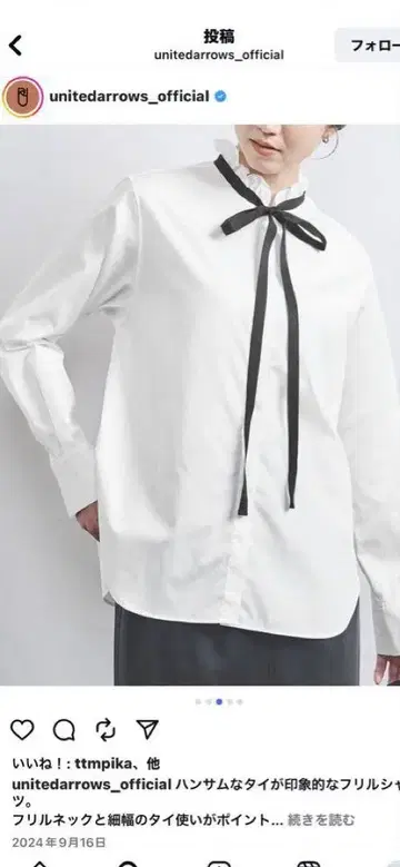 유나이티드 애로우즈 리본 포함 프릴 옷깃 긴팔 셔츠