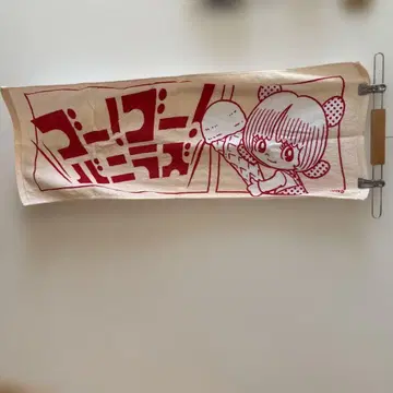 go!go!vanillas 타월