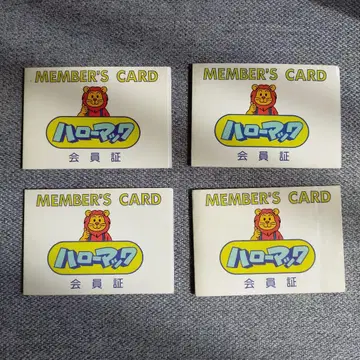 하로맥 회원증 4매 세트