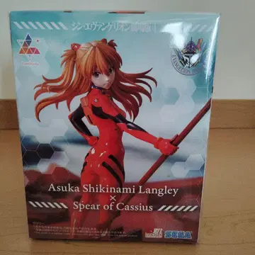 신 에반게리온 극장판 아스카 Luminasta 피규어
