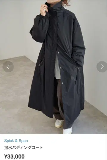 spick and span 발수 패딩 코트