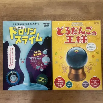 도로린 슬라임 & 진흙 경단 왕자 세트 학연