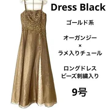 드레스 블랙 Dress Black 롱 드레스 골드 계열 9호