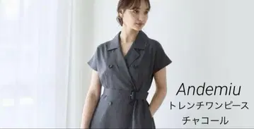 Andemiu 트렌치 원피스 차콜