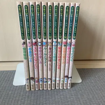 학교에서는 가르쳐주지 않는 소중한 것 11권 묶음 판매