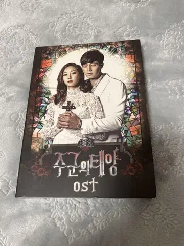한국 드라마 주군의 태양 ost