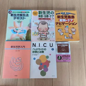 신생아 간호 NICU 6권 묶음 판매