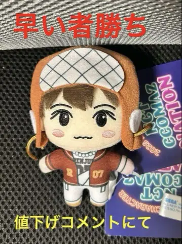 런쥔 NCT CCOMAZ 마스코트 vol.3