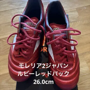 40주년 한정판 모렐리아 2 JAPAN 루비 레드팩 26.0cm